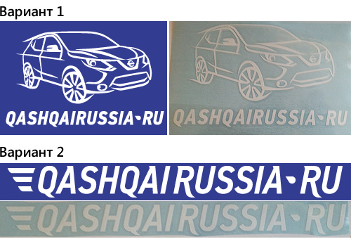 клубные наклейки QashqaiRussia