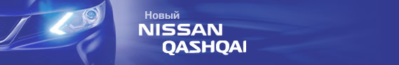  Nissan Qashqai 2014-2016  